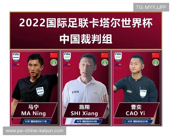 卡塔尔世界杯决赛裁判自传爆料：曾遭神秘威胁