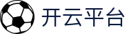 开云·体育(kaiyun)官方网站_KAIYUN SPORTS